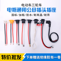 Electric Car Charger Plug Socket Battery elbow line Three-hole mother socket 2 squared 4 squared battery connection lines