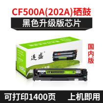  Liansheng Applicable Grid M254 Toner Cartridge CF500A CF540a Pro M254dw M280nw M281fdw