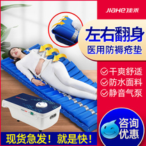 Jiahe medical anti-bedsore air mattress single air cushion home hip bed elderly paralysis-free care