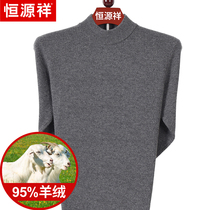 Hengyuanxiang 100 Pure Mountain Cashmere Sweater Mens Middle-aged and Old Half Round Neck Knitted Sweater Autumn and Winter Pullover Dad Sweater