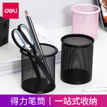 Deli pen holder female creative round fashion pen holder Office student stationery bucket net red pen holder storage box Nordic plastic pen holder simple storage box girl heart desktop cute pen holder wholesale