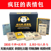 Board game crazy emoticon pack new version funny tricky challenge yourself Adult party desktop card game