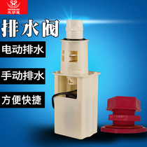 Shui Lian industrial air cooler automatic manual drain valve electric valve environmental protection air conditioning water cooling air conditioning accessories