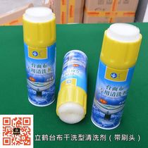 Mahjong machine countertop cloth cleaning agent Mahjong table tablecloth tablecloth cleaning agent dry cleaning type with brush head