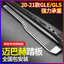 Mercedes-Benz GLS450 400 Maybach electric pedal GLE350 GLE450 Coupe original pedal modification