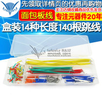  TELESKY Boxed 14 kinds of lengths 140 jumpers Breadboard wire wire Electronic wire Plug-in cable