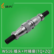 Weipu docking aviation plug WS16 20 28 docking socket 2 core 3 core 4 core 24 26 core plug connector