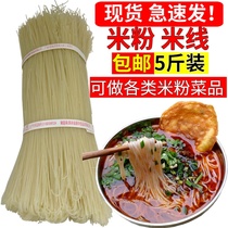 Sichuan specialty Nanchong rice noodles Authentic Shunqing old rice noodles Yuechi Lianqiao rice noodles 5 kg