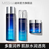 (Direct Podcast Seconds Kill) Mystery Water Clear Face Cream essence Water Lotion Face Cream 3 pieces