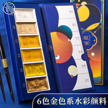 Flying Lotte Birds Star Chen Metal Color Series Solid Watercolor Paint Metal Pearlescent 6 Color Star Light Color Metallic Color Paint Water Soluble Suit Fine Art Professional Country Painting Stone Painting Meryl Water Color Painting Tool