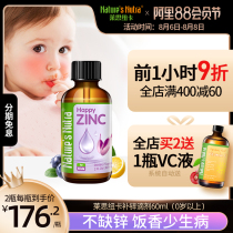 American Lesnuka zinc imported infant children zinc deficient baby Baby nutrition zinc supplement does not picky eaters drops 60ml