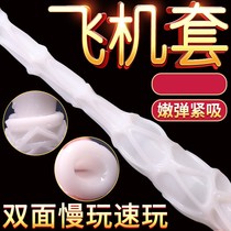 Disposable plane mens cup Portable portable mens masturbation set roll egg male sex toys into sex supplies