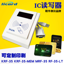 IC card reader Minghua Aohan KRF-35-MEM Minghua Aohan M1 card non-contact MRF-35