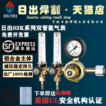 Double tube argon gauge Double table Double port double head argon pressure reducing valve Double flow meter Argon arc welding pressure reducing device double outlet