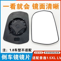 Adapt to Dongfeng Fengxingyi 1 5XLLVSUV mirror lens Mirror Mirror mirror glass lens