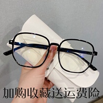 Anti-blue radiation myopia female trend big frame Net red male black glasses frame plain artifact eye protection flat lens