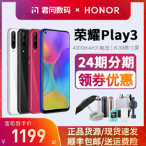 (Coupon order is more preferential) HONOR glory play3 full Netcom mobile phone flagship price reduction 9x 20 30 youth version 30s play3 4TPRO glory hand