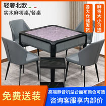 Modern light luxury solid wood mahjong machine fully automatic household dining table dual-use electric mute machine mahjong dining table one