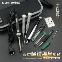 Jingxian constant temperature electric soldering iron set home electronic repair welding pen 60W high power soldering gun welding tool