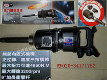 Direct Direct Taiwan Space Wind Cannon SP2000 Pneumatic Wrench 1 Inch Wind Cannon Big Torque Force 495kg Steam Repair Tool