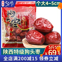 Shaanxi Yanan dogs head big red jujube premium full box Northern Shaanxi specialty dogs head jujube big red jujube casual snacks