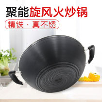 Yueming whirlwind fire Juneng true stainless multi-functional household wok Induction cooker gas stove universal wok 36cm