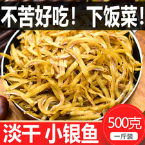 Dried fish dried seafood 500 grams of dried whitebait deep-sea small whitebait noodles fish petrel fish seafood aquatic dried goods