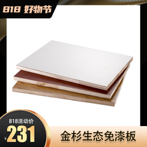  Fuqing golden fir ecological paint-free board core E0 grade 17mm environmental protection solid wood paint-free board common in stores in Henan