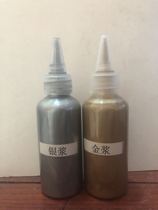  Qingdao Shouyi furniture repair special gold paste silver paste 2200 mesh imitation gold-plated silver-plated gold paint 60ml