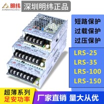 Ming weft LRS-50W100W150W35-24V2A transformer 220 turns DC5 volt DC switching power supply 12v Wei