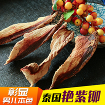 Thailand brilliant purple rivet dry tablets Red Pueraria Mirifica male tonic brewing wine material Red high health tea can be powdered capsules