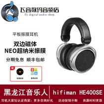 Hifiman HE-400SE Open Flat Diaphragm Headset Wired hifi Fever Music Big Ear