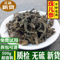 Pearl ginseng Chinese herbal medicine beads ginseng wild beads ginseng beads 7-500 gr