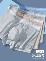 Mens Ice Panties Pants Mens Flat Corner Pants Summer Thin breathable Antimicrobial Modale mesh Guys four-corner shorts Hy