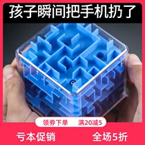 Burn the strongest Brain 3d Solid Labyrinth Ball walking Pearl Cube Brain Children Puzzle Force Thinking Training Toys
