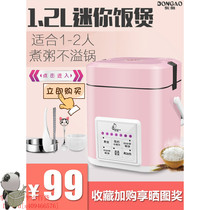 The smallest rice pot in the fan-type special rice cooker is convenient to carry a 1 person 2 people use a small single person