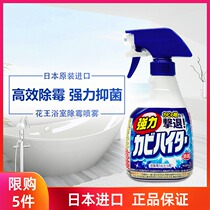Japan imported Kako mildew spray artifact bathroom wall tile descaling and sterilization foam cleaner 400ml