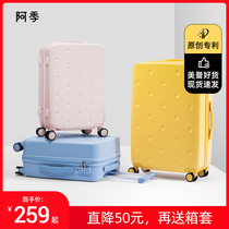 Original patent Atyla pole box universal wheel 20 inch small light boarding suitcase woman 24 male suitcase