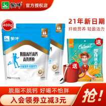 Mengniu skimmed milk powder male and female college students adult family high calcium high-speed high-speed rail fitness breakfast cow milk powder strip