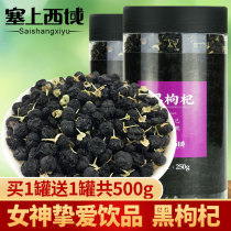 Black wolfberry wild Ningxia Gongqi black dog a few grou berries after the original non-grade 500g