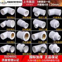 Liansu PVC water supply pipe fittings Fish tank pipe fittings Copper inner and outer wire direct elbow three-way valve joint 20 4 points