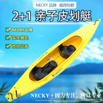Necky kayak 3 people casual rafting kayak (rollaway plastic boat hard boat) 2 adults 1 childrens seat cabin