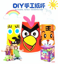 Childrens handmade paper cup boxed DIY paper cup stickers Childrens handmade material package Disposable color paper cup
