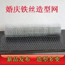 New ocean theme wedding wedding props laser fish net decoration wedding props modeling net variable barbed wire mesh