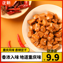 Zheng Xin Chongqing 125g Spicy Flavored Special Bean Dried Bean Leisure Eating Snack Snacked Tender Bean Dried