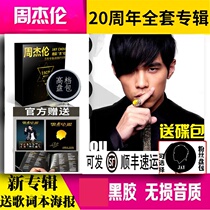 jay jay Chou CD full album car disc disc lossless sound quality black glue pop song music
