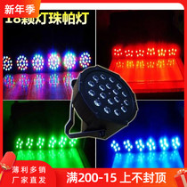 Wedding props LED pals light 18 lamp beads colorful Paulas road guide special spotlights wedding stage lighting