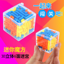 Childrens educational early childhood toys transparent 3d beads three-dimensional maze marbles intelligence decompression cube toys wholesale