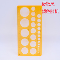 Perfunctons Paper Wan Use Ruler Plastic Ruler Circle Ruler Perfunctons Paper Tool Stencil manual ruler Wanting ruler Drawing