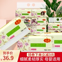 Broad wind extraction type 2 pack 16 pack family affordable plastic towel without printing 4 layer wet water toilet paper